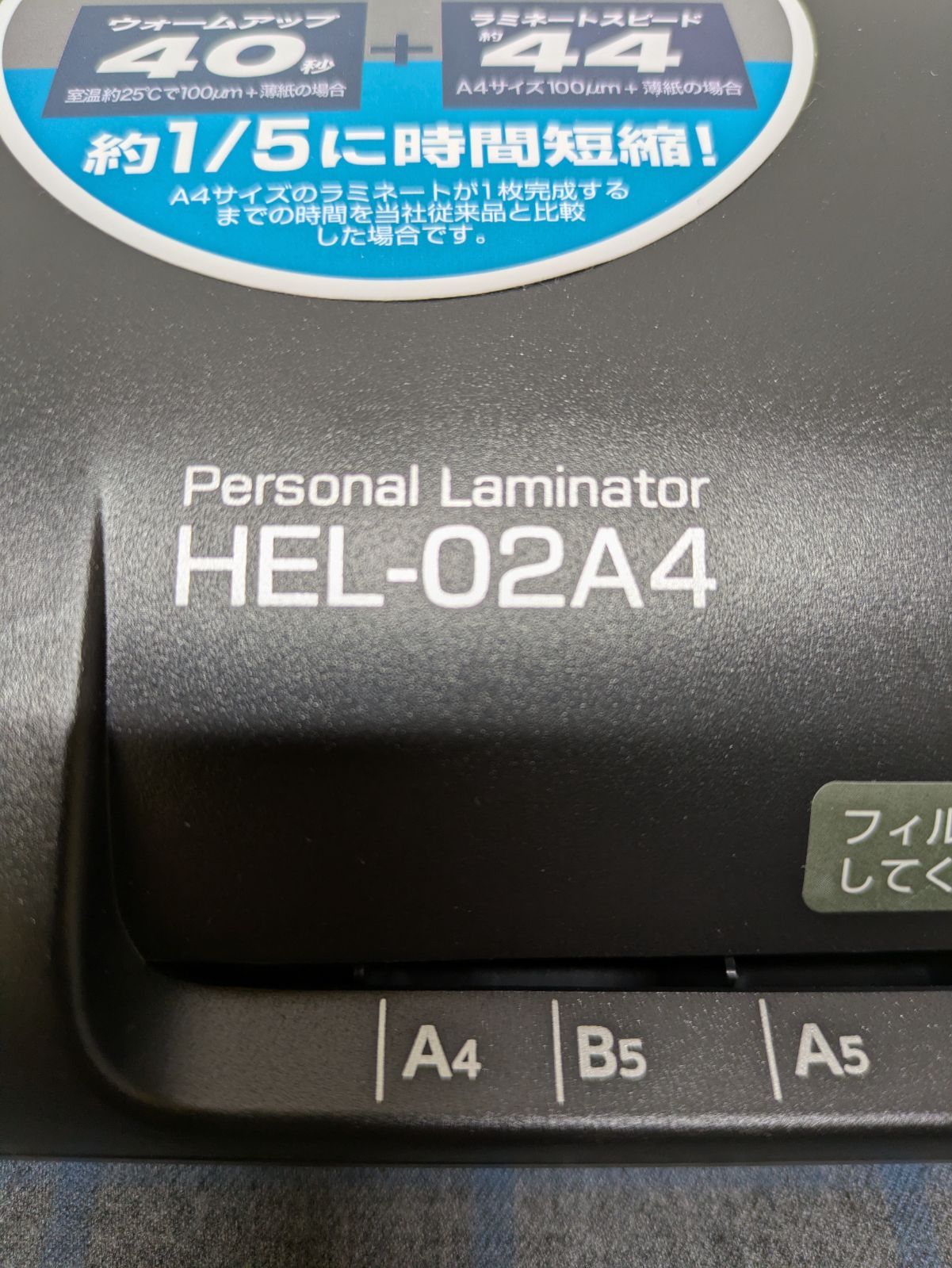 美品】Nakabayashi/ナカバヤシ ハイスペックラミネーター HEL-02A4 A4