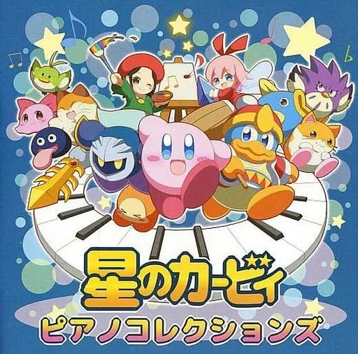同人音楽CDソフト 星のカービィ ピアノコレクションズ | ばた～あめ