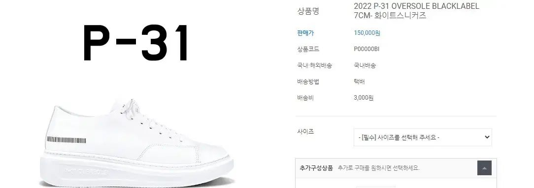  P 31 オーバーソール 22 5 cm 白 スニーカー 靴