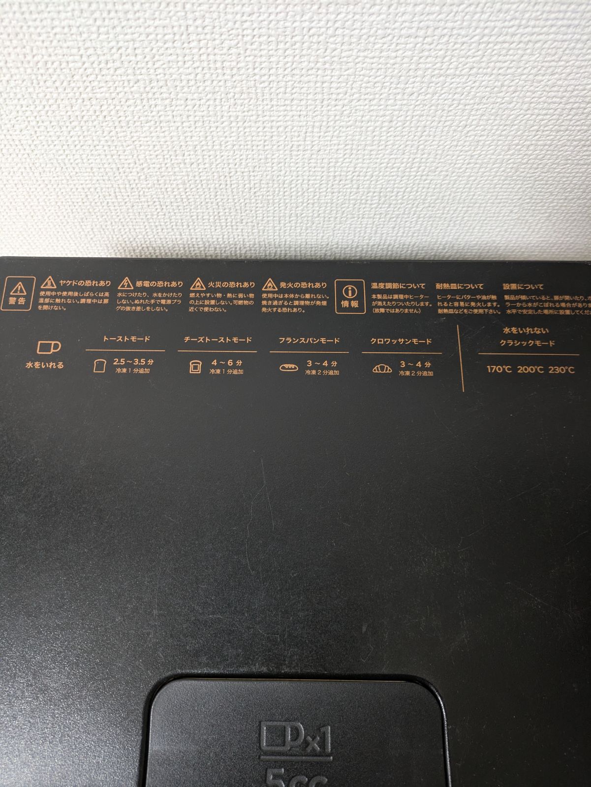 BALMUDA スチーム オーブントースター ブラック 2021年製