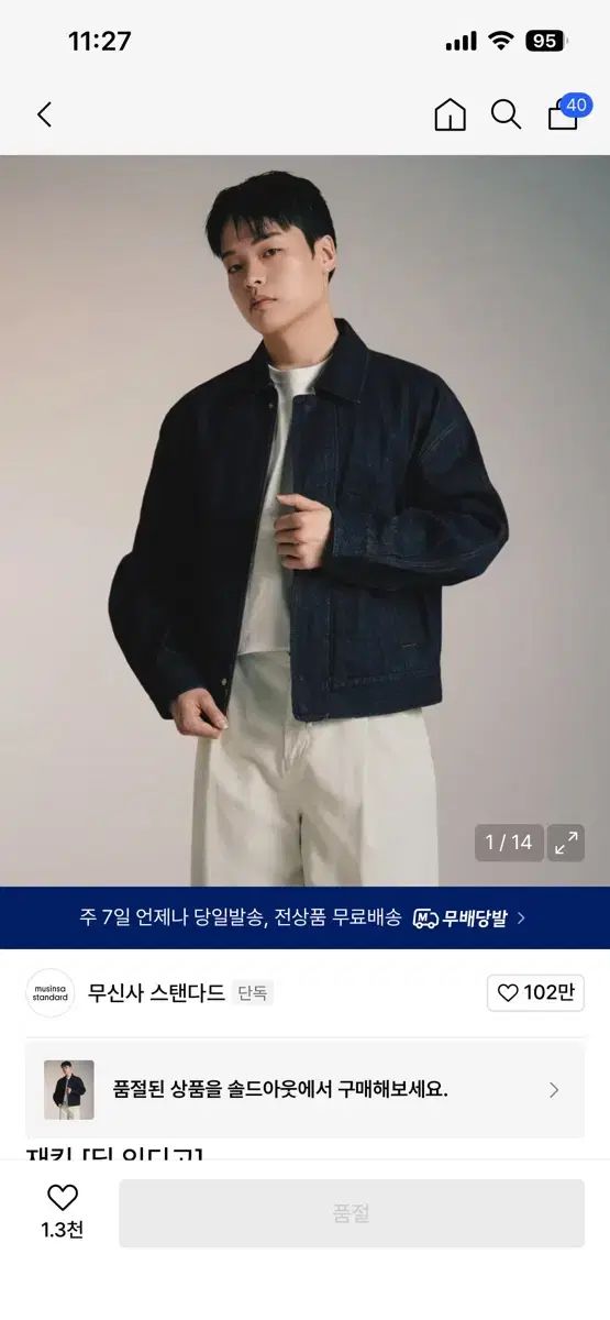 クレヨンしんちゃん daddy コラボ CONE オーバーサイズ デニム ブルゾン ジャケット ディープ Indigo