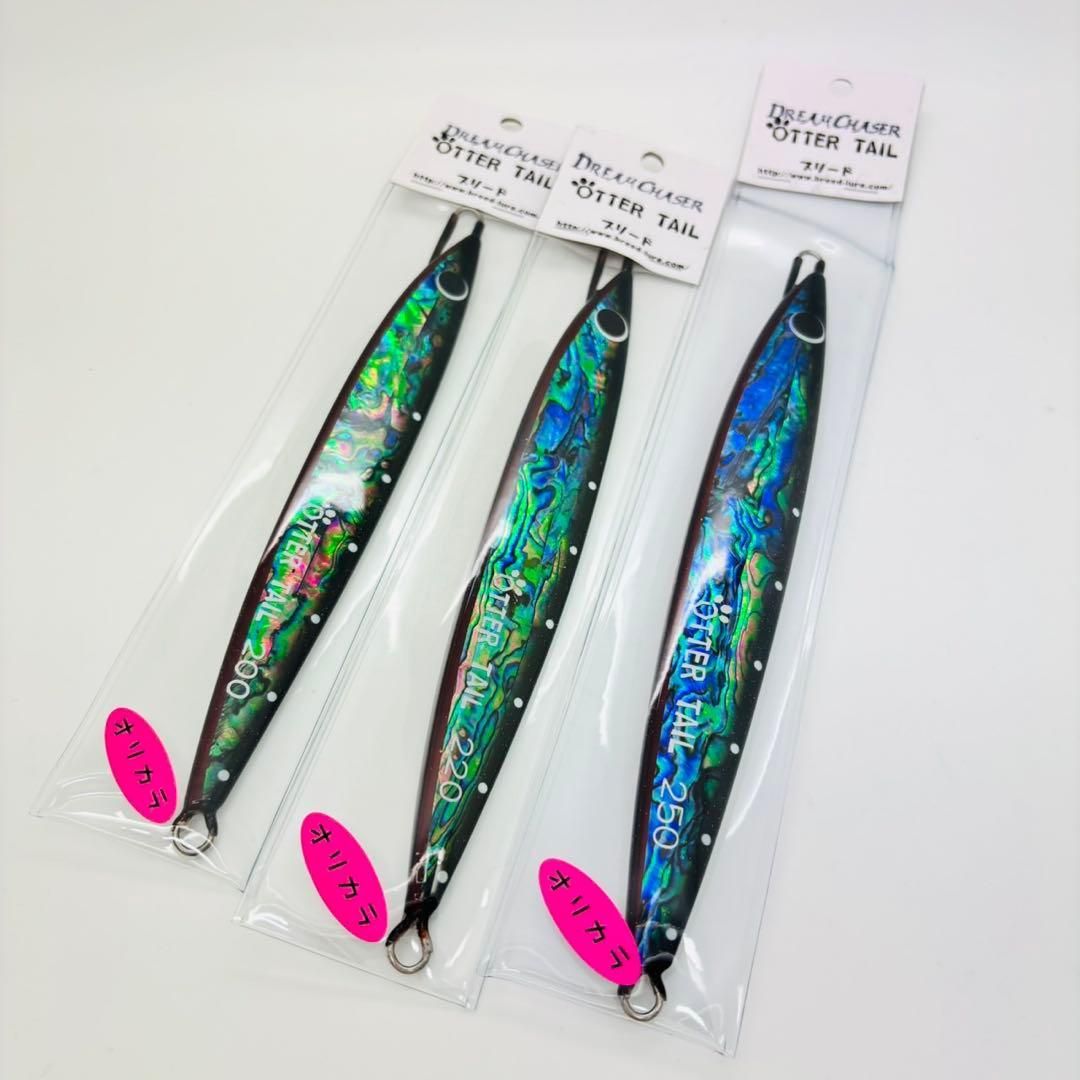 ブリード　breed オッターテイル　アワビ　鮑　セット 新品 BREED DREAM CHASER ブリード ドリームチェイサー コラボモデル