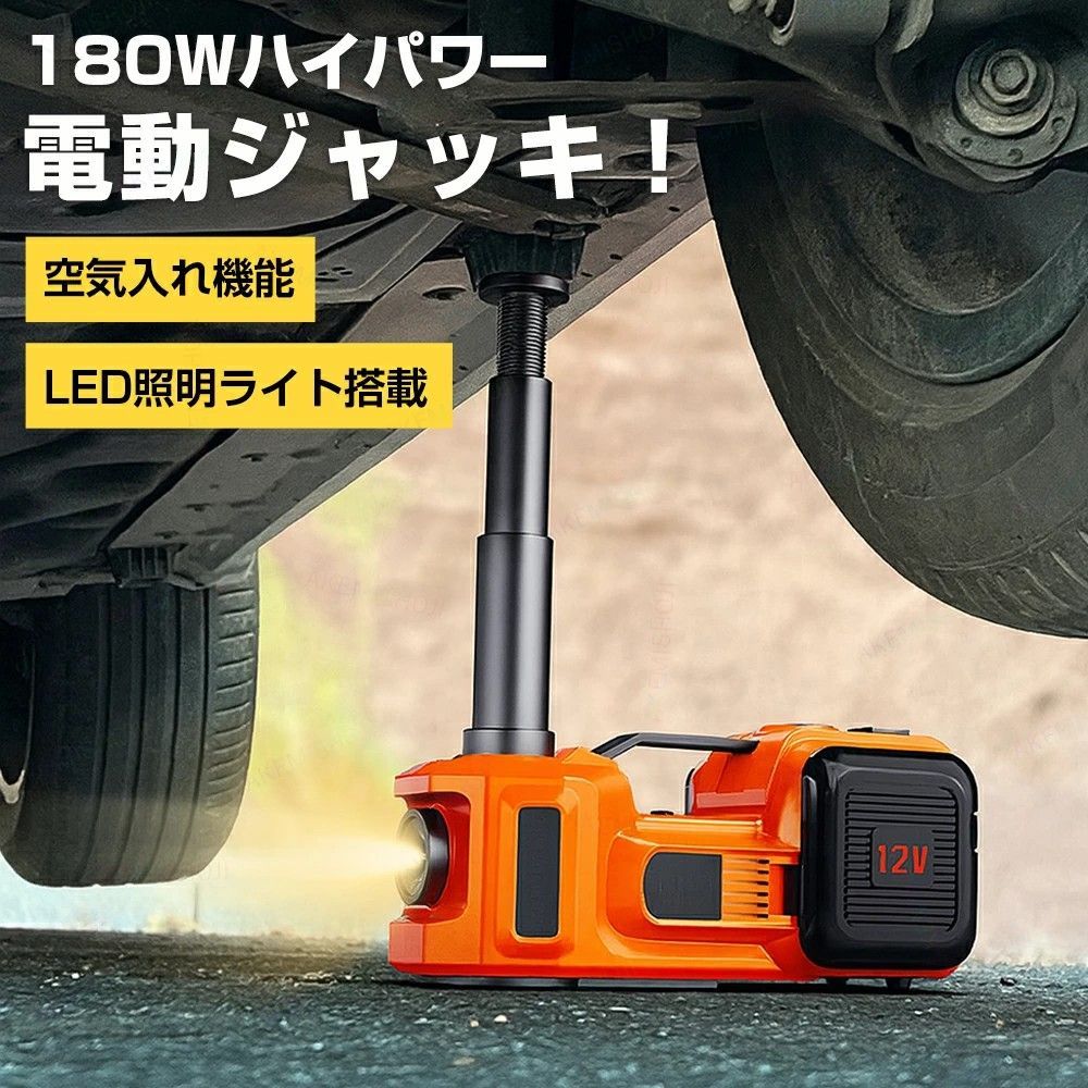 電動ジャッキ 5t 12v 自動車ジャッキ タイヤ交換用 自動車ジャッキ カージャッキ シガーソケット対応 タイヤ交換用ジャッキ 空気入れ タイヤ交換用ジャッキ 車載 電動じゃっき Ledライト付 収納ボックス付き SUV セダン 対応