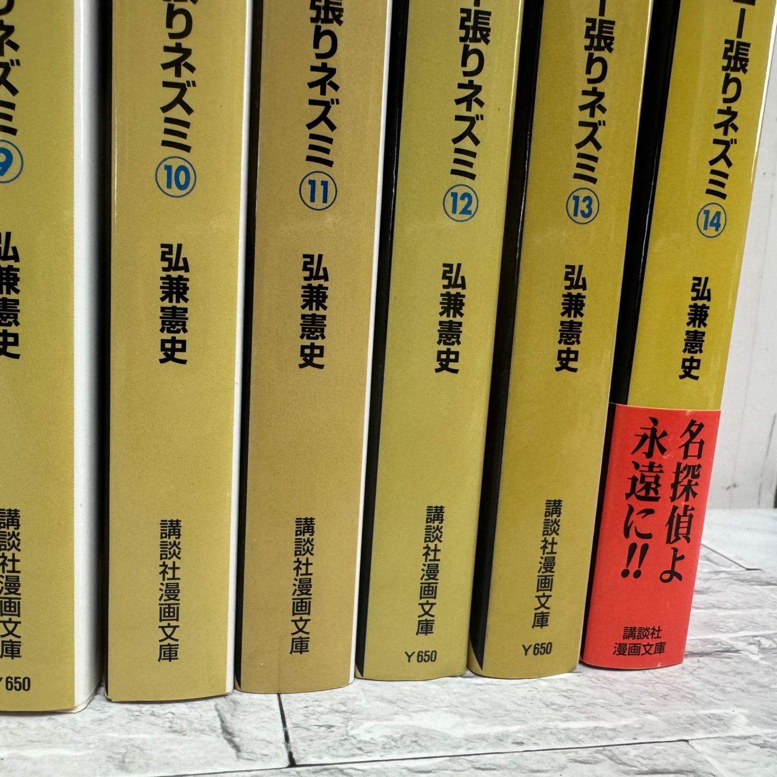 ハロー張りネズミ 全巻セット 1〜14巻 漫画 コミック 弘兼憲史 講談社