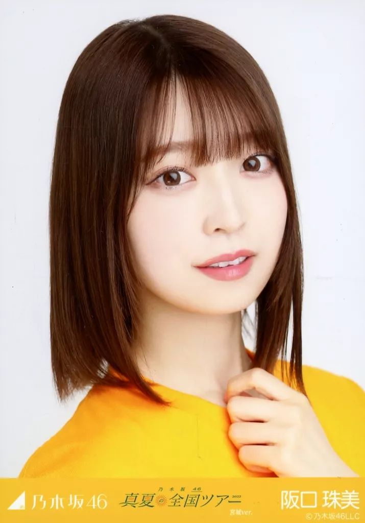 中古】生写真(乃木坂46) 阪口珠美/バストアップ/乃木坂46 真夏の全国