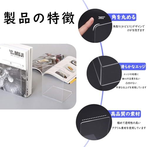 MerryNine アクリルブックエンド 棚用 透明本立て オーガナイザー ブックホルダースタンド 装飾 丈夫な本用ブックストッパー 18 cm x 12 10組 po 7 bbd 2 bd その他 キッチン 食器