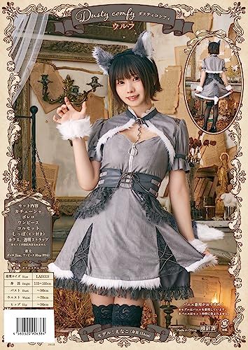 Clearstone ダスティコンフィ