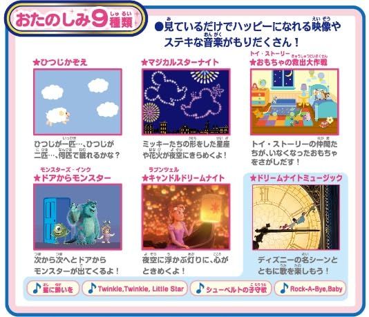  セガトイズ ディズニー ピクサーキャラクターズ Dream Switch ドリーム スイッチ 親子の眠る前が楽しくなる ディズニーのお話 30話 日本語 絵本プロジェクターpo 16 d 6581 f その他 キッチン 食器