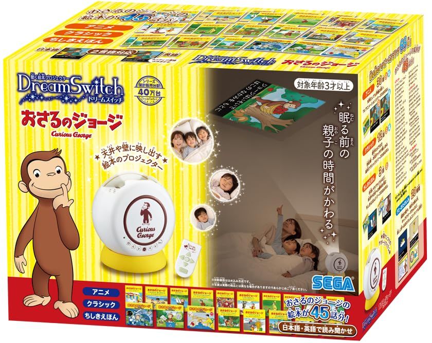 セガトイズ SEGA TOYS 動く絵本プロジェクター Dream Switch ドリームスイッチ おさるのジョージpo dca 208 fc