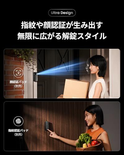 スマートロック Ultra