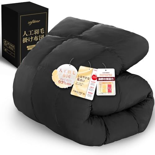 Softime 掛け布団 人工羽毛布団 セミダブル 冬 ダックダウン93%相当 宇宙服素材エアロゲル採用 羽毛布団より軽量?保温 体にフィットする立体キルト 帝人FWALINE使用保温力 肌掛け布団 軽くて暖かい 冬用 掛けふとん あった cd 0250 fc