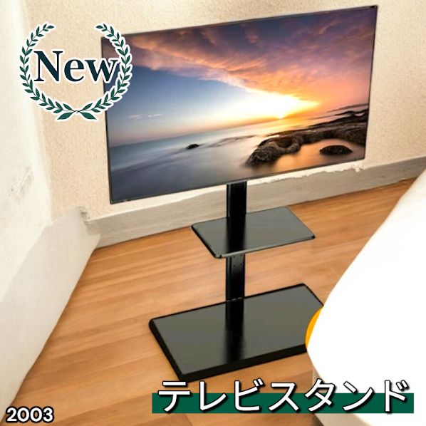 2003 テレビ スタンド ブラック 32~65インチ 対応 高さ調整機能 左右首