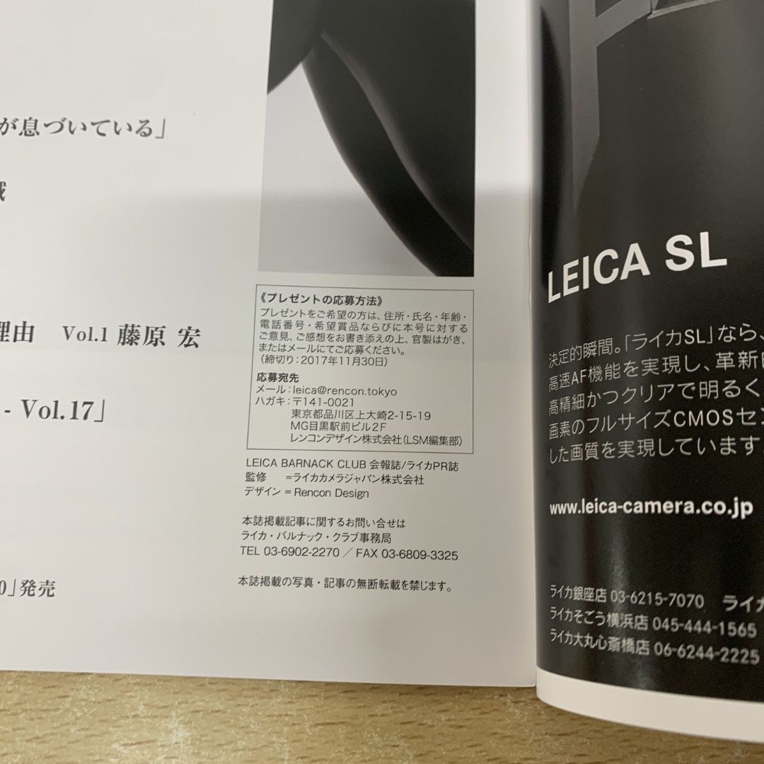○01)【1点限り!】ライカスタイルマガジン LEICA STYLE MAGAZINE 2017