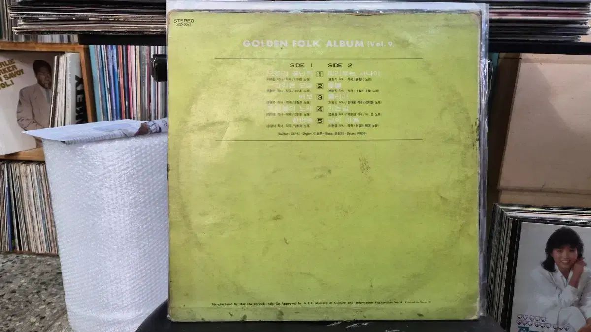 ゴールデン G en フォーク アルバム Vol 9 LP 記録