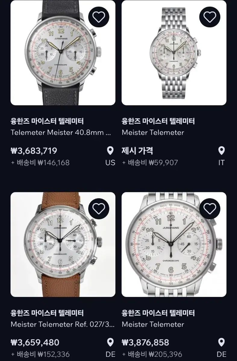 ユンハンス マイスター