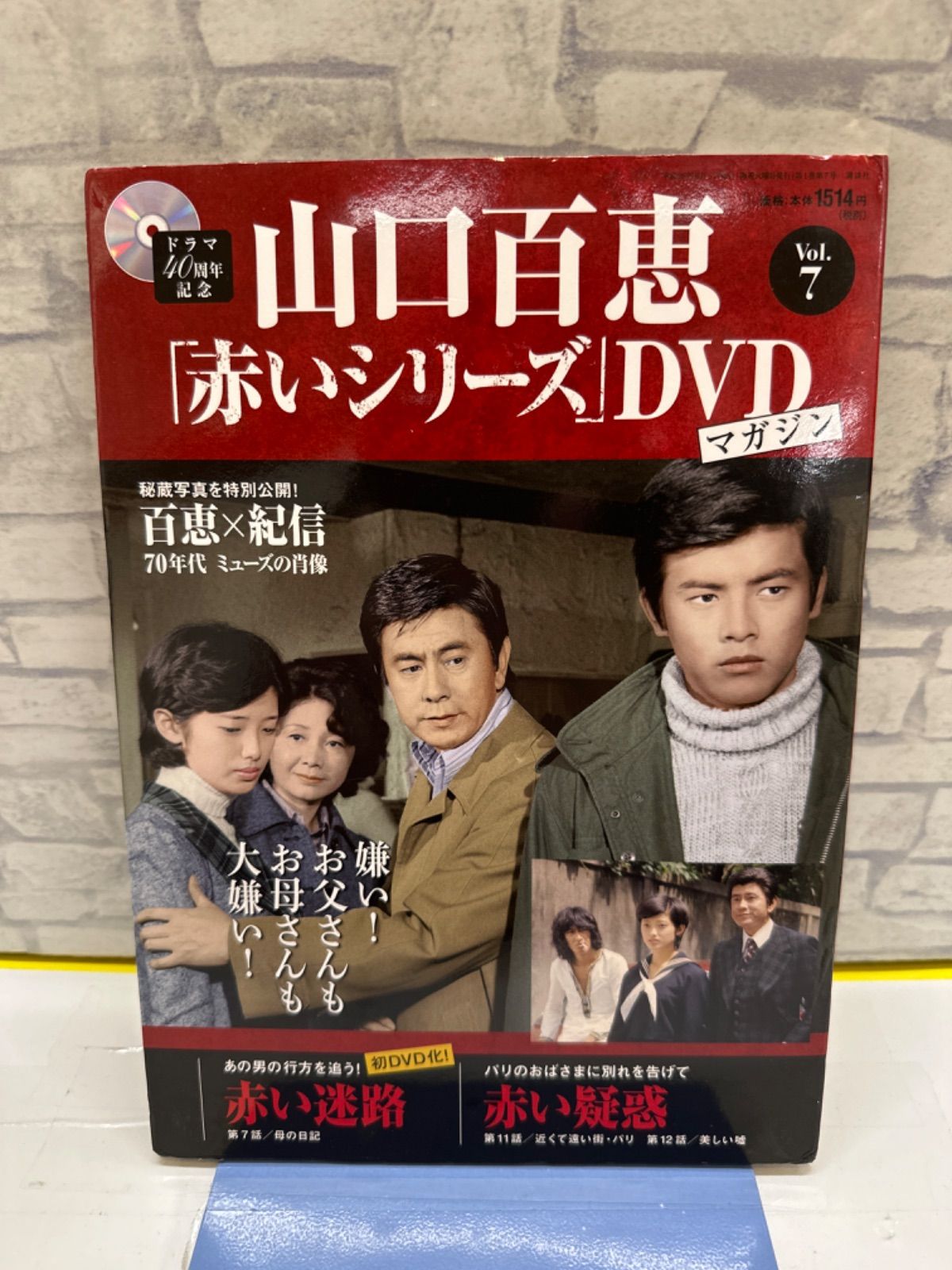 Y6-38】◎ 山口百恵 赤いシリーズDVDマガジン 7 中古 - メルカリ