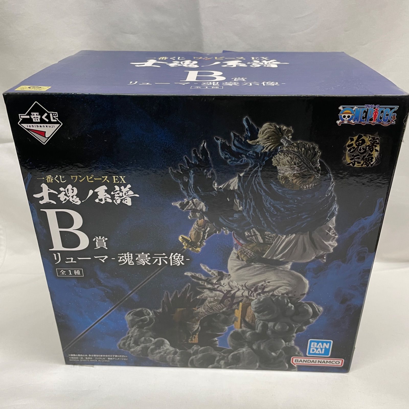 ◇ ワンピース 一番くじ EX 魂豪示像 B賞 リューマ 【未開封/保管品