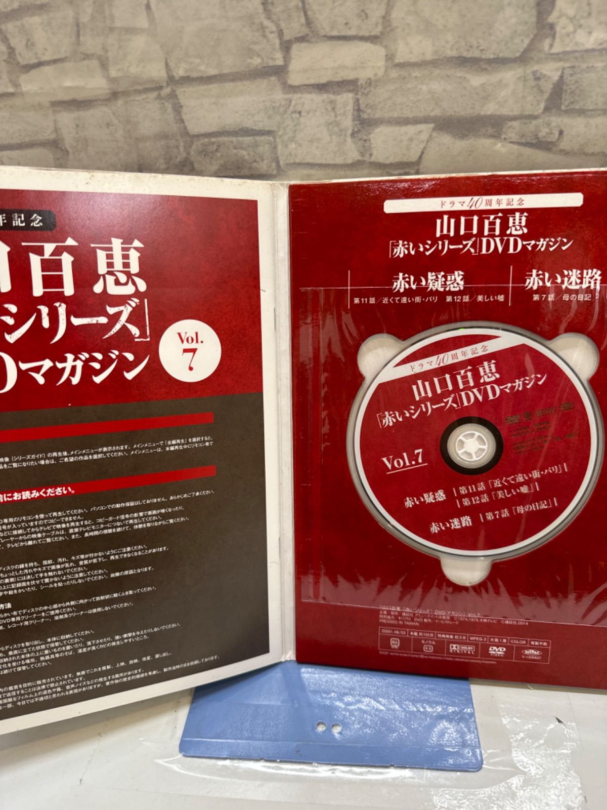 Y6-38】◎ 山口百恵 赤いシリーズDVDマガジン 7 中古 - メルカリ