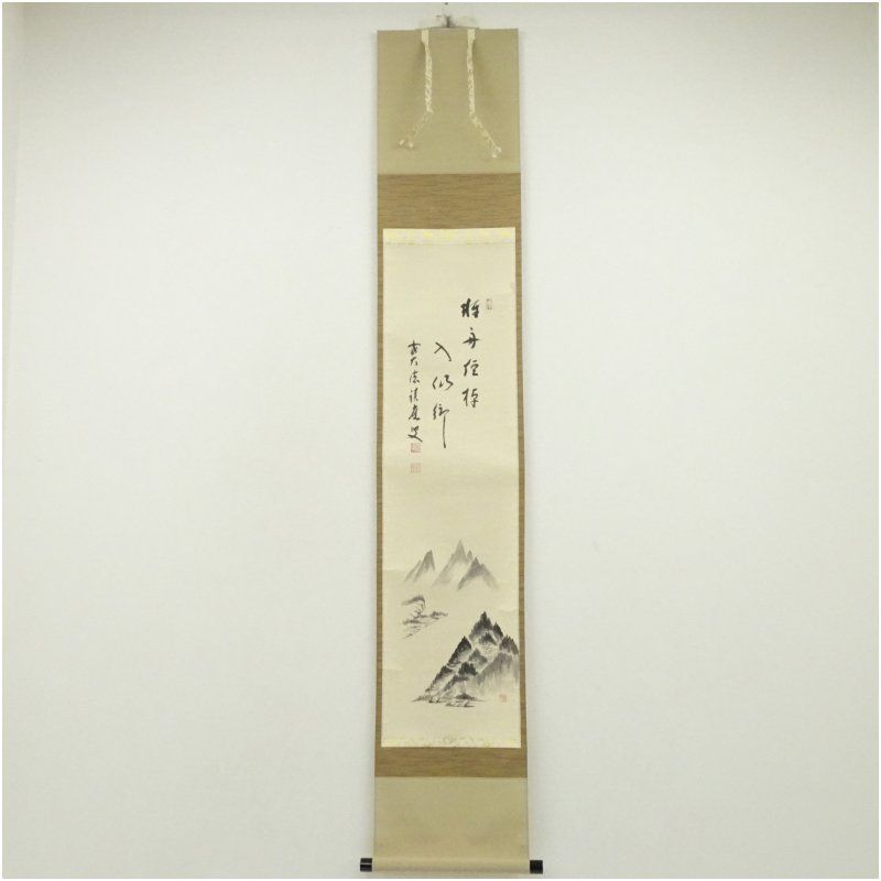 前大徳 福本積應筆 漢詩 山水画賛 肉筆紙本掛軸（共箱） 掛け軸 床の間