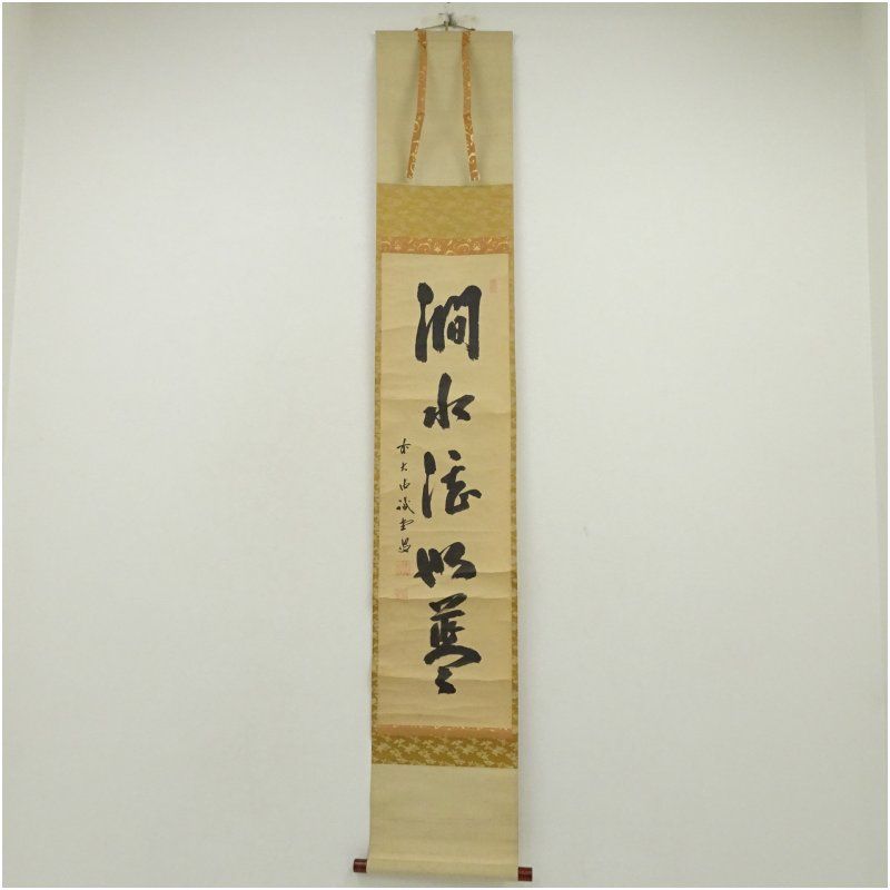 前大徳 藤井誡堂筆 澗水湛如藍 一行書 肉筆紙本掛軸 共箱 掛け軸 床の間 書 おしゃれ 絵画 表具 芸術 茶道 年中掛け インテリア 茶掛 掛物 和室 夏