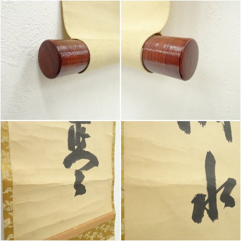 前大徳 藤井誡堂筆 澗水湛如藍 一行書 肉筆紙本掛軸 共箱 掛け軸 床の間 書 おしゃれ 絵画 表具 芸術 茶道 年中掛け インテリア 茶掛 掛物 和室 夏 ガラスオブジェ 掛軸 