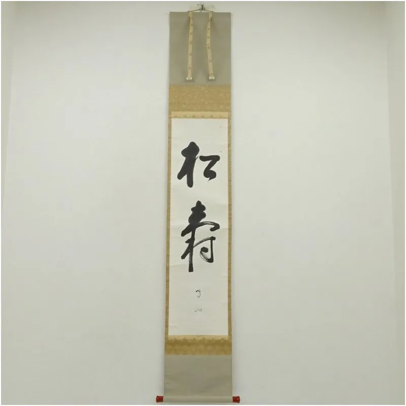 2026年最新】有隣斎の人気アイテム - メルカリ