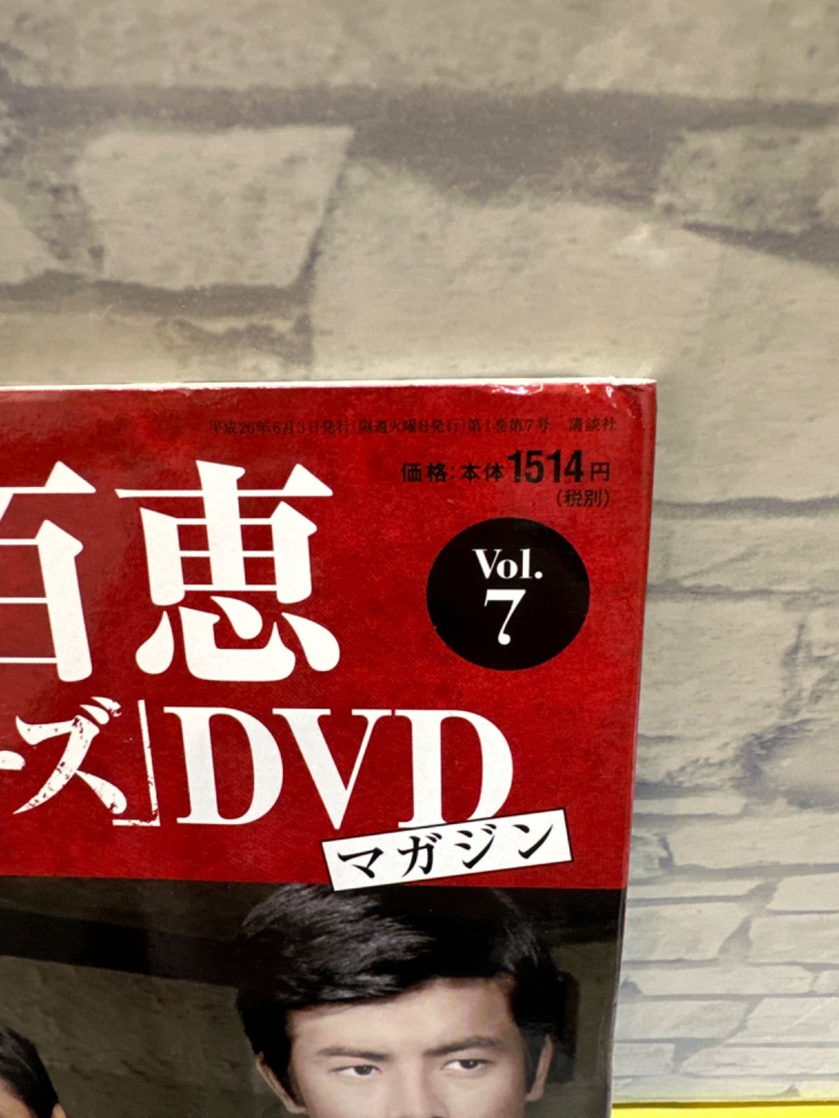 山口百恵 赤いシリーズ DVDマガジン 全38巻 山口百恵「赤いシリーズ」DVDマガジン 43号 (発売日2015年10月06日