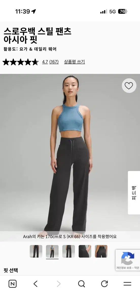 ルルレモン スローバック スチール パンツ アジアフィット M