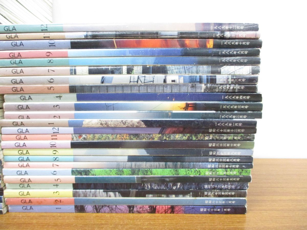 □01)【1点限り!】GLA 月刊雑誌 1990年～1999年 不揃いまとめ売り117冊