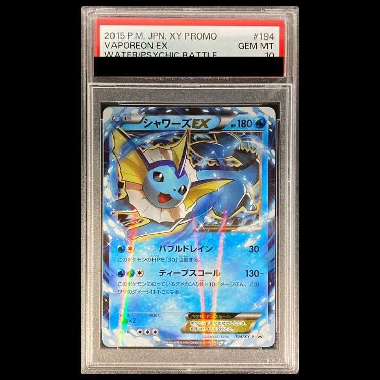 シャワーズEX #194 PSA10 PSA10】シャワーズEX PROMO 194/XY-P - メルカリ