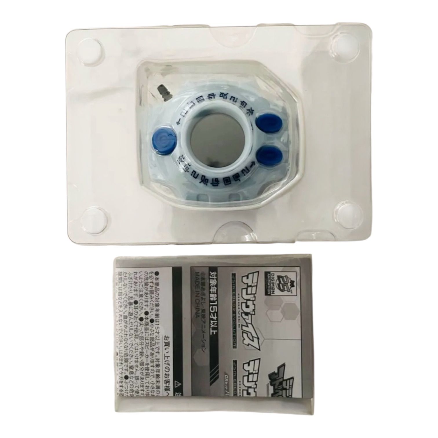 デジモンアドベンチャー デジヴァイス 25th COLOR EVOLUTION【特典