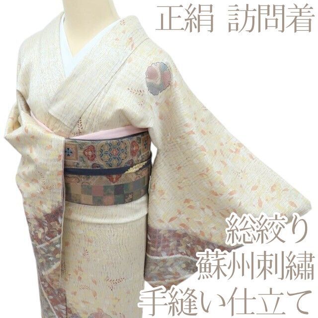 百華❀Y4333◇総絞り 蘇州刺繡 手縫い仕立て 雪輪 正絹 訪問着 着物