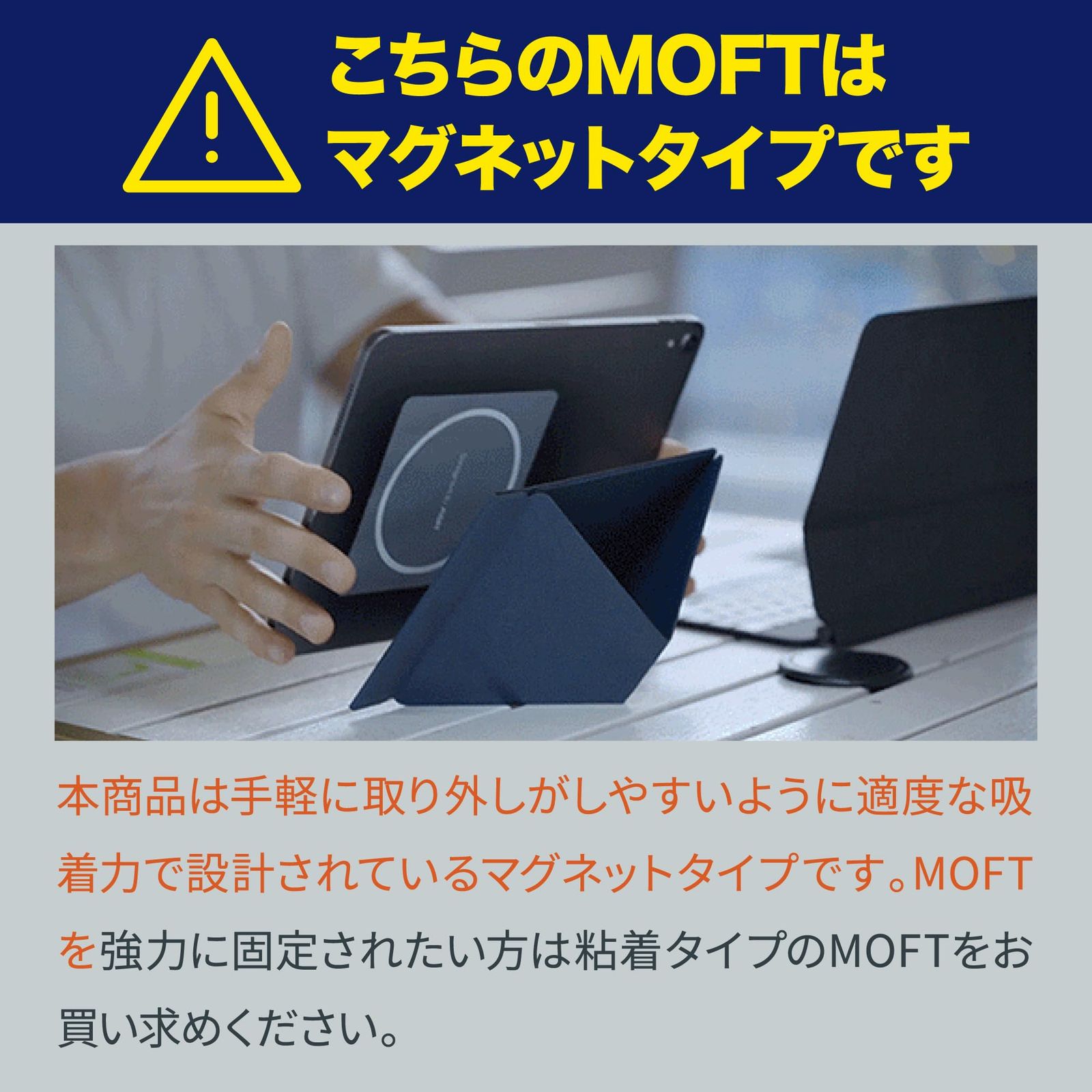 新品 MOFT X iPad Miniスタンド iPad mini（A17 Pro）タブレット