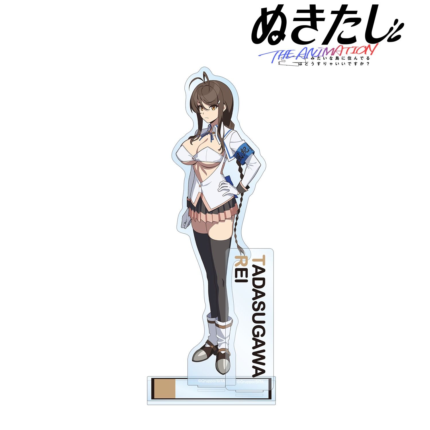 新品】ぬきたし THE ANIMATION 糺川 礼 パーツ付きBIGアクリルスタンド 