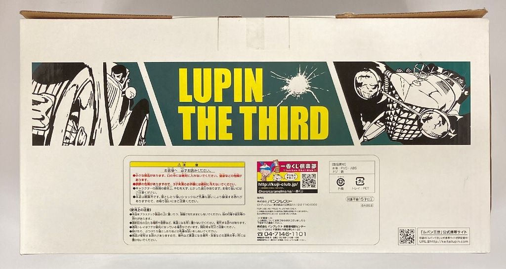 バンプレスト 一番くじDX ルパン三世1 st A賞 ルパン モデルカー パッケージいたみ