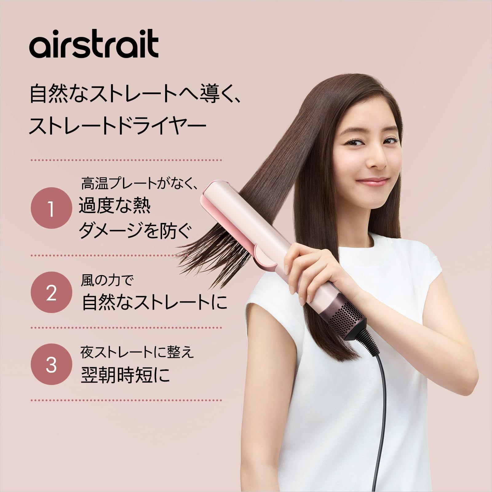 Dyson(ダイソン) ドライヤー Dyson Airstrait™ストレイトナー ダーク 