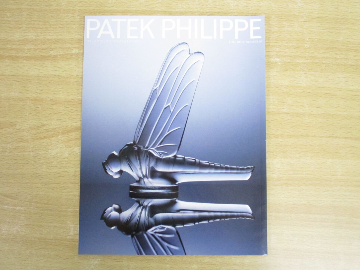 △01)【1点限り!】PATEK PHILIPPE/パテックフィリップ