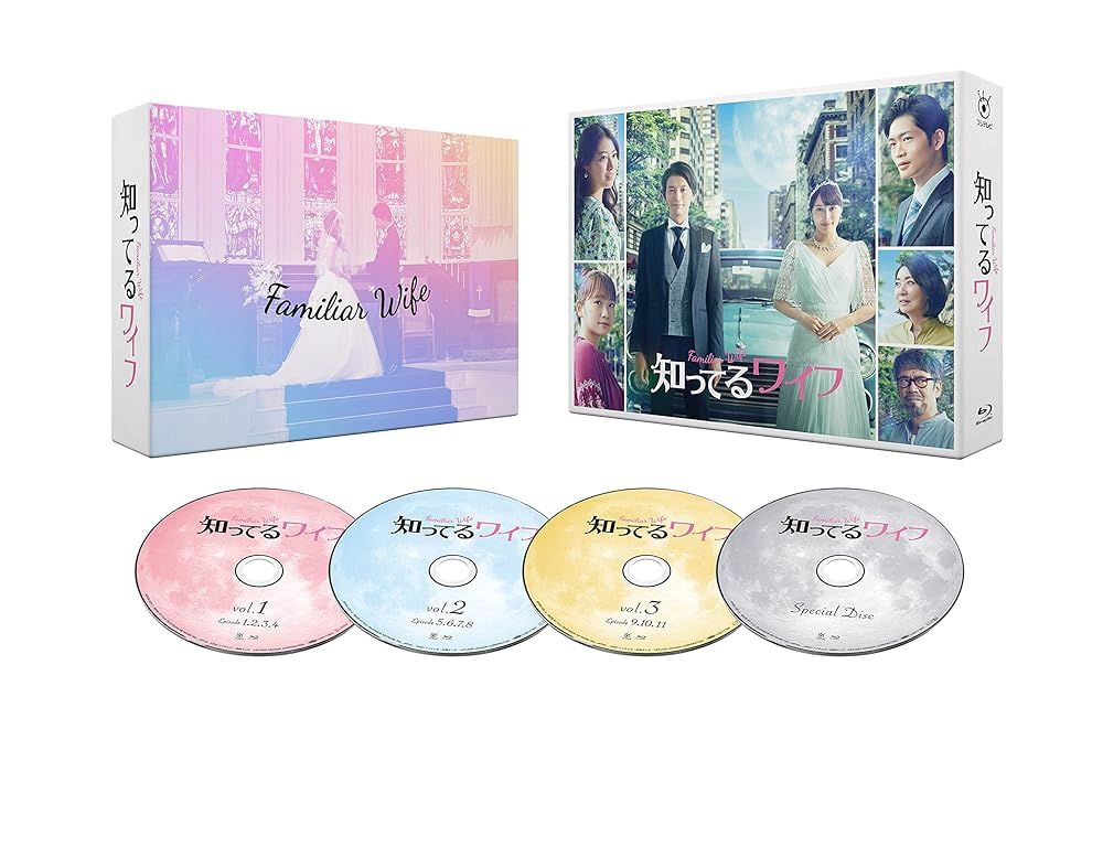 知ってるワイフ Blu ray BOX
