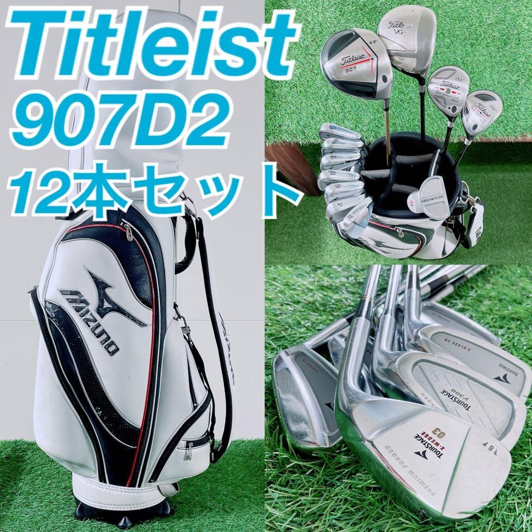 メンズ ゴルフセット12本 テーラーメイド タイトリスト オデッセイ ゴルフクラブ メンズセット 初心者 タイトリスト 907D2 入門 N2020
