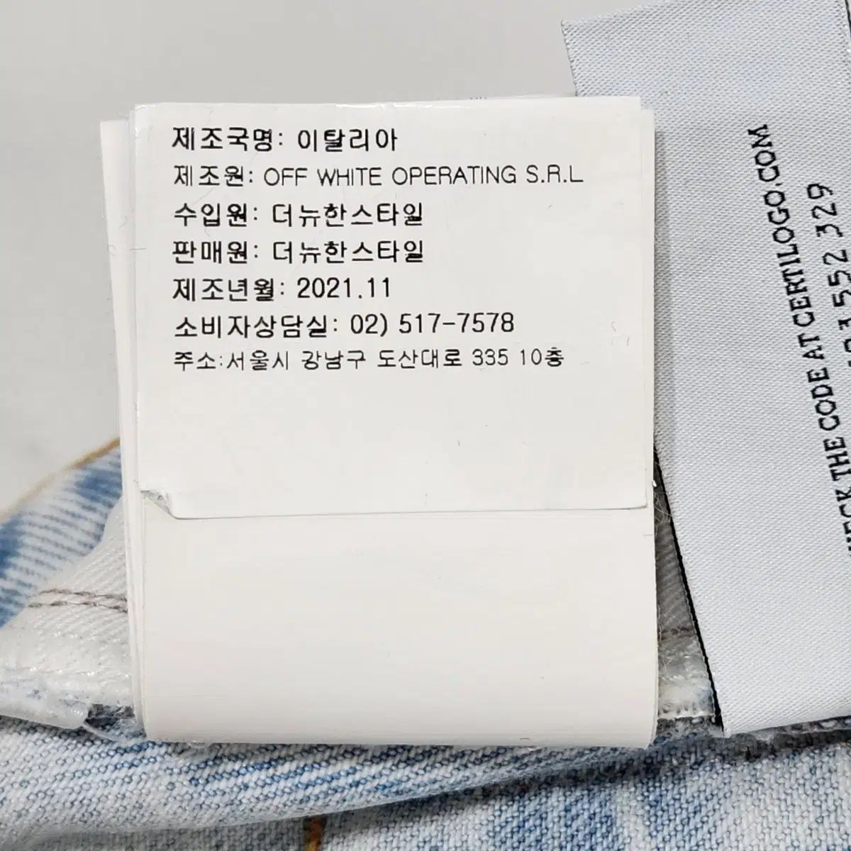 정품 オフホワイト