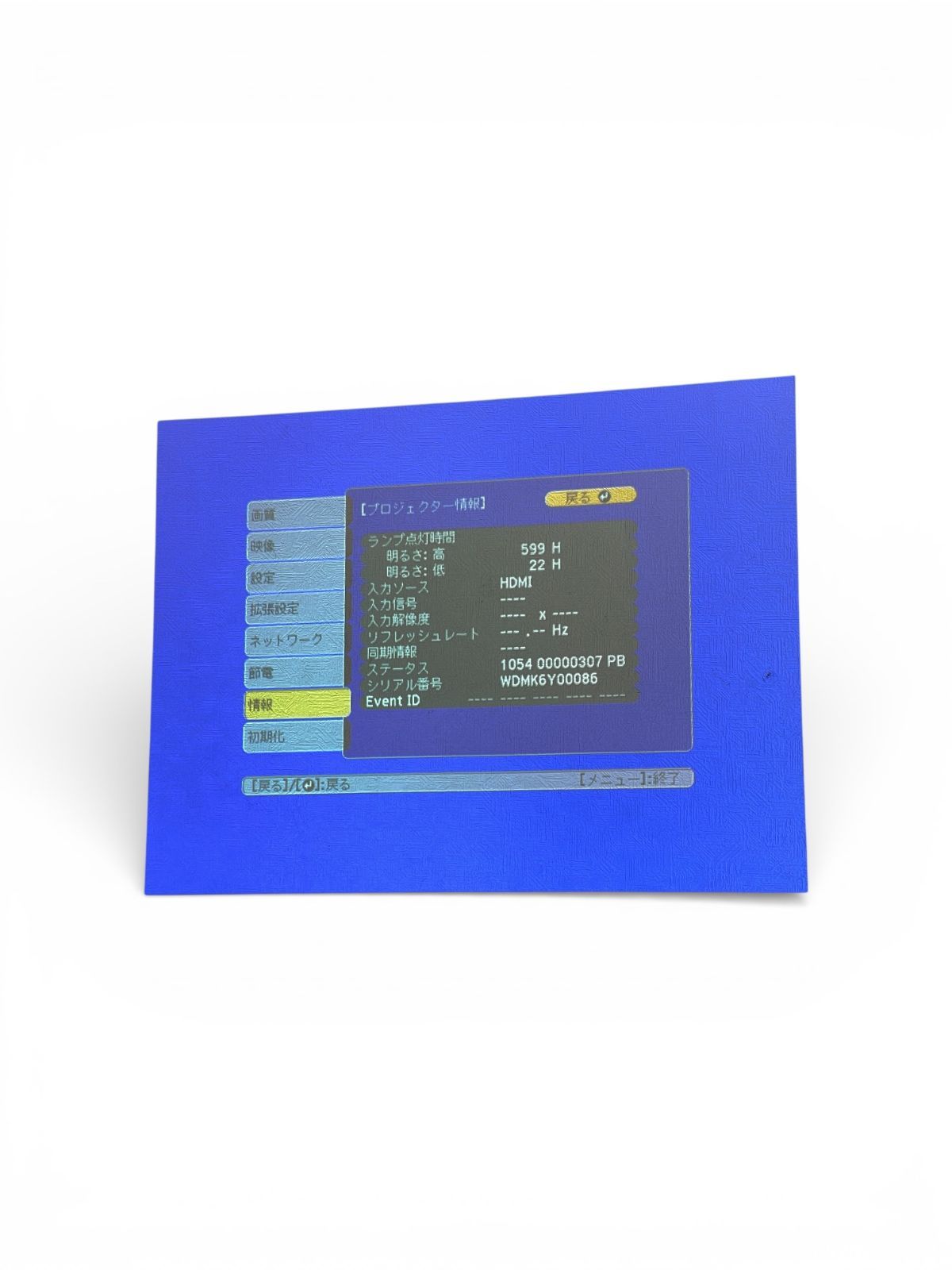 使用時間598時間