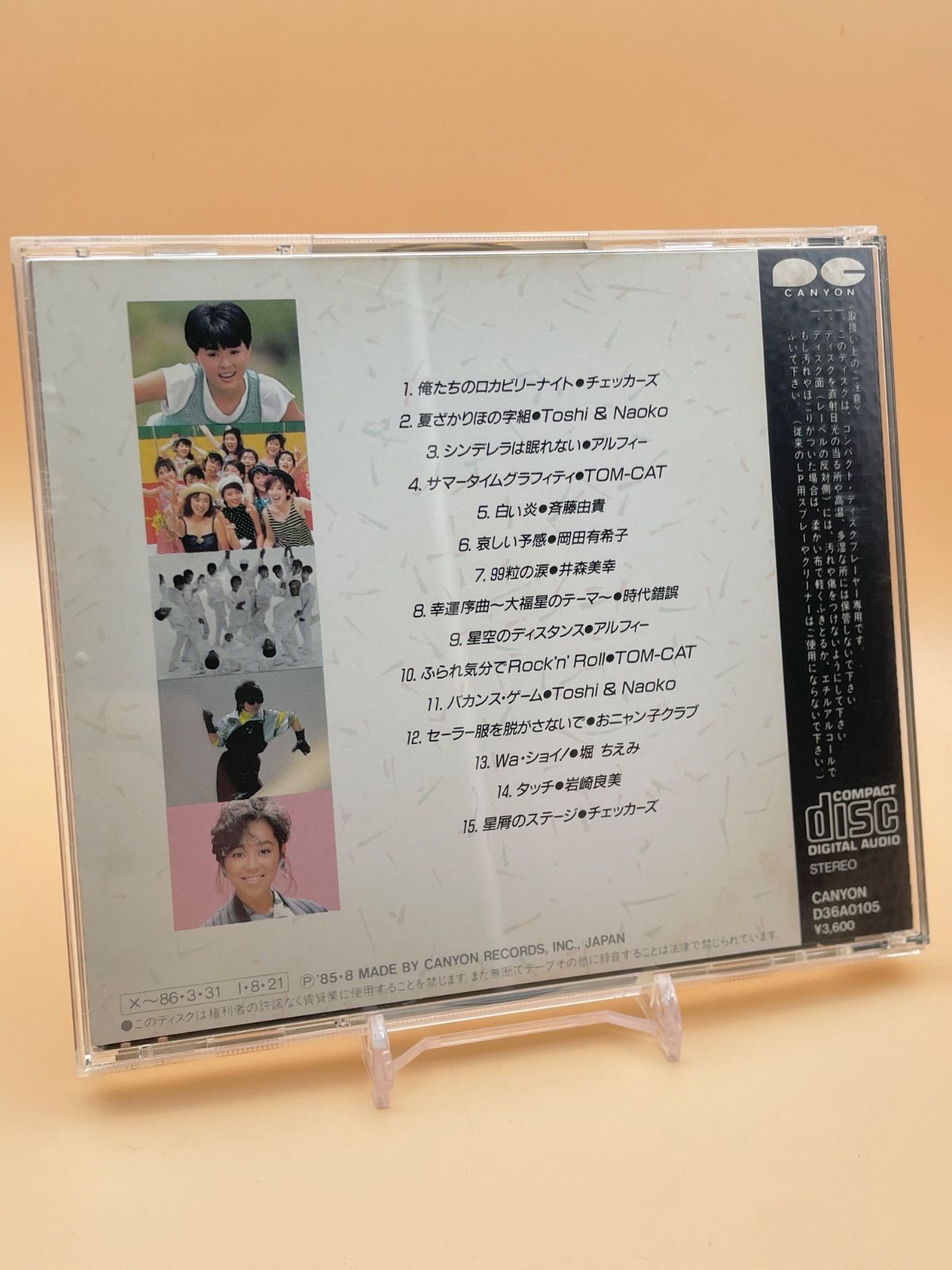 1枚200円～ 30代懐メロ！邦楽アルバム 00000003.1694024807