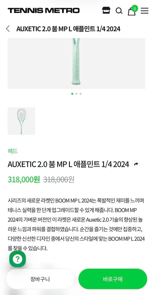 HEAD BOOM テニスラケット