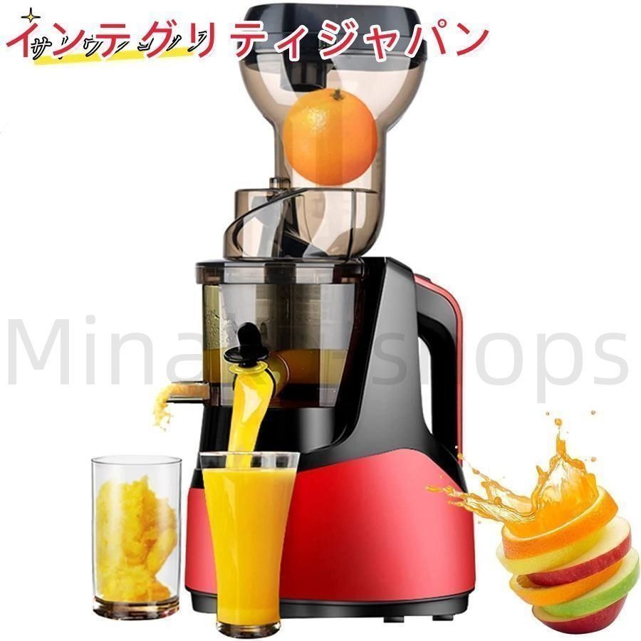 スロージューサー 1000ml 大容量 ジュースミキサー ジューサー 一台多