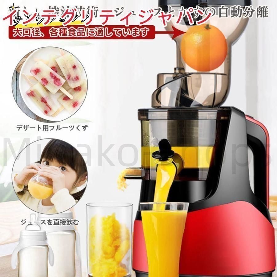 スロージューサー 1000ml 大容量 ジュースミキサー ジューサー 一台多