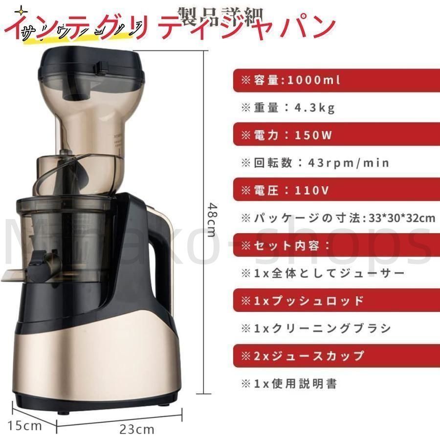 スロージューサー 1000ml 大容量 ジュースミキサー ジューサー 一台多