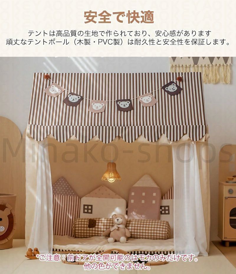 木製ブラケット】ゲームハウス キッズテント 天然木ブラケット