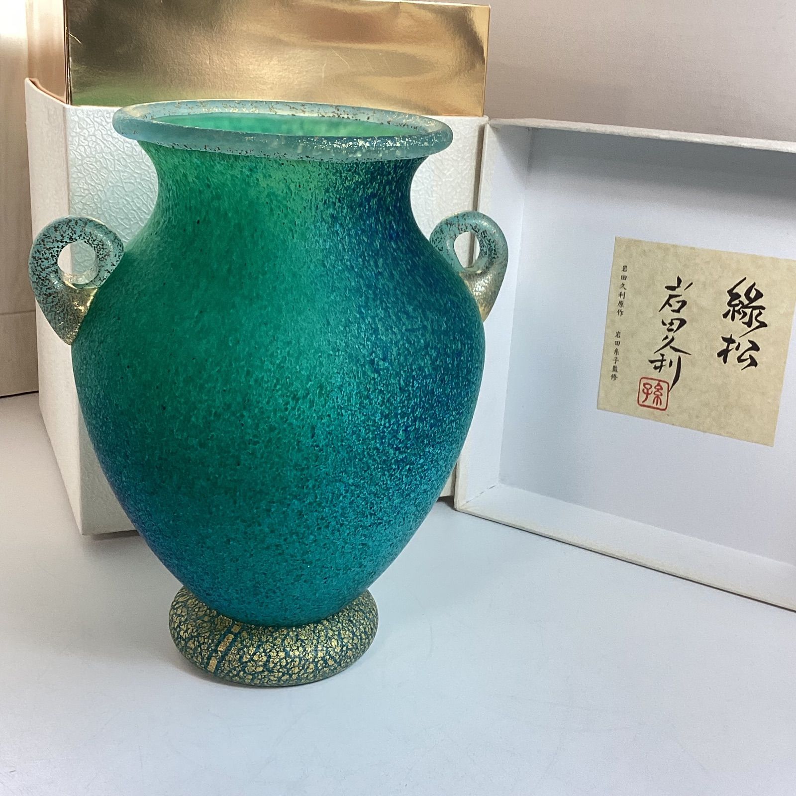 岩田久利 瑠璃金彩 花瓶 極美品 箱付き 長期納期 岩田久利 作 瑠璃金彩壺 花瓶／花器／置物 共箱 【公式通販】