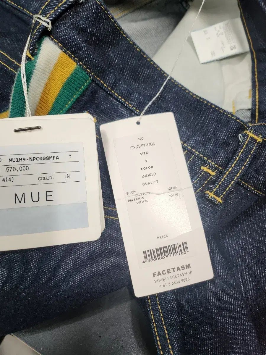 サイドボーダー柄 デニム