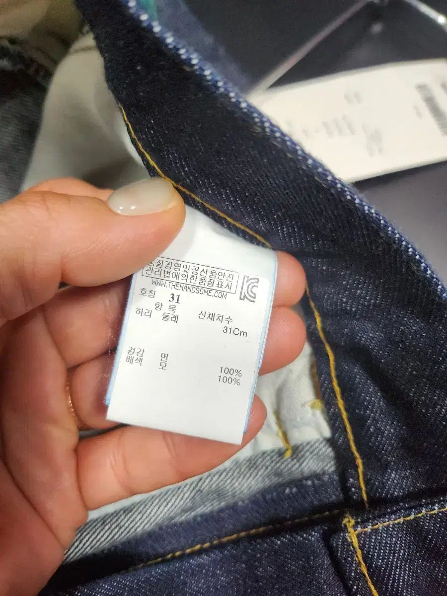 サイドボーダー柄 デニム